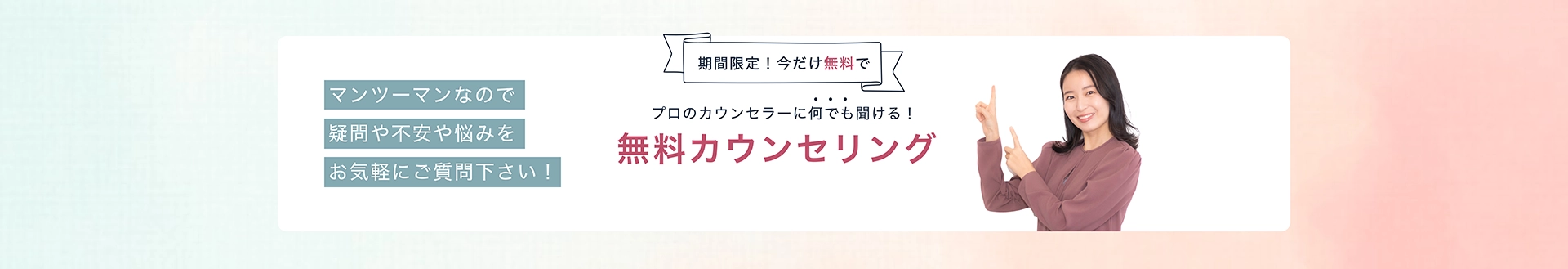 [期間限定！今だけ無料で]現役Webデザイナーに何でも聞ける！無料カウンセリング マンツーマンなので疑問や不安や悩みをお気軽にご質問下さい！