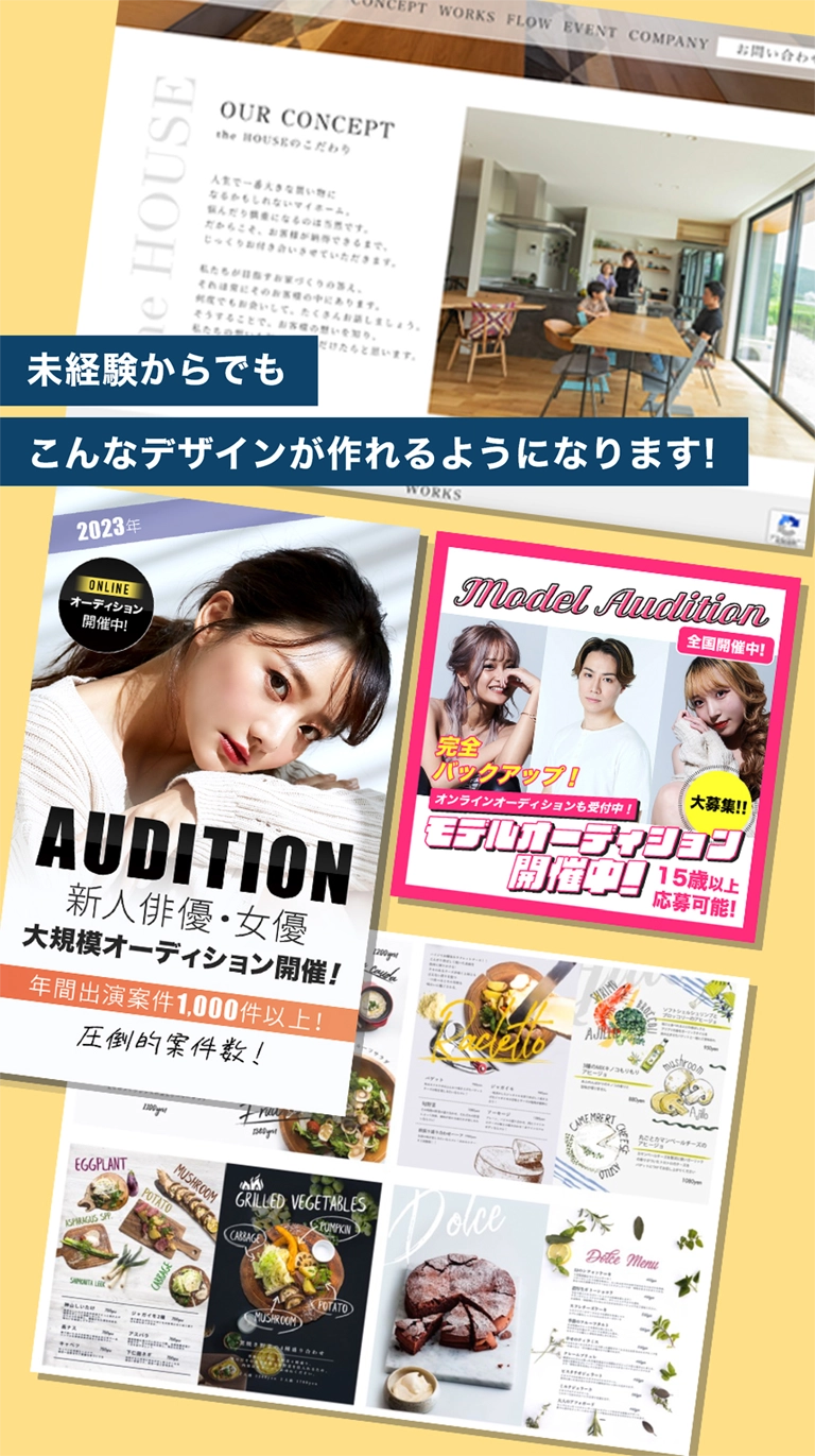 未経験からでもこんなデザインが作れるようになります!