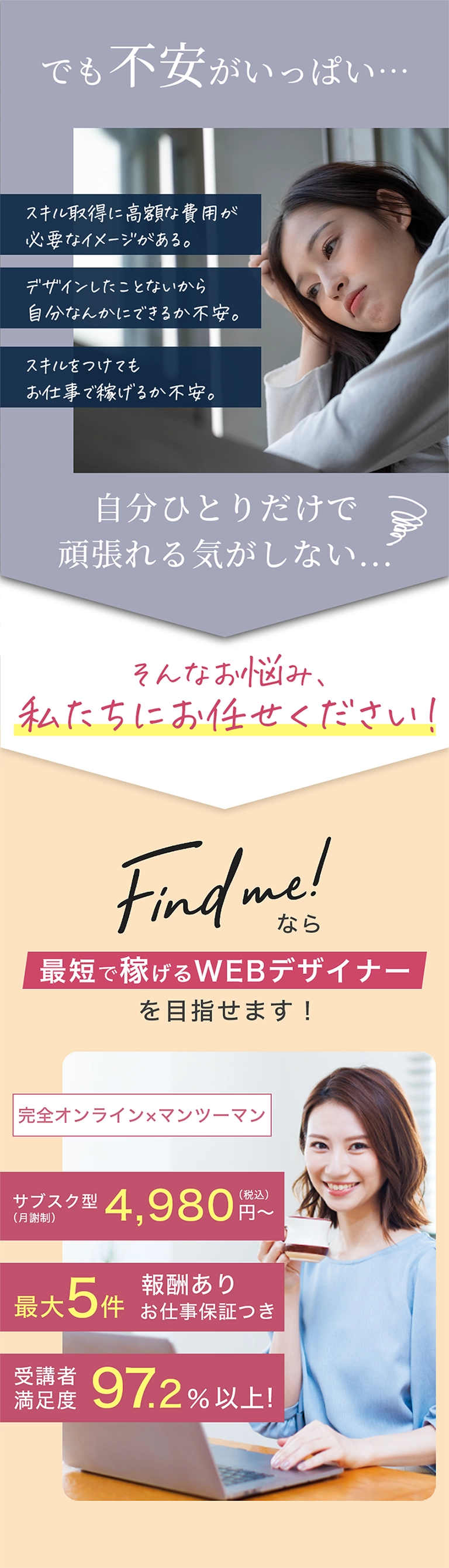 そんなお悩み、私たちにお任せください!